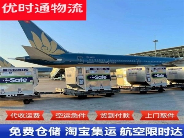 乌伊岭到太原空运加急专线